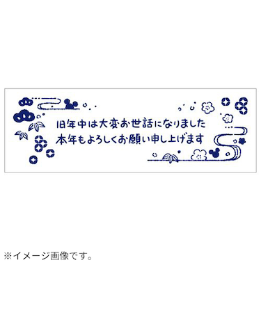 【年賀用品】　ビバリー　年賀スタンプ　ND－494　旧年中は大変お世話になりました
