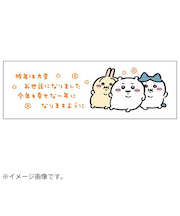 【年賀用品】　ビバリー　年賀スタンプ　CKN－009　正月太り