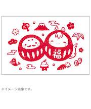 【年賀用品】　ビバリー　年賀スタンプ　ON－545　午だるま