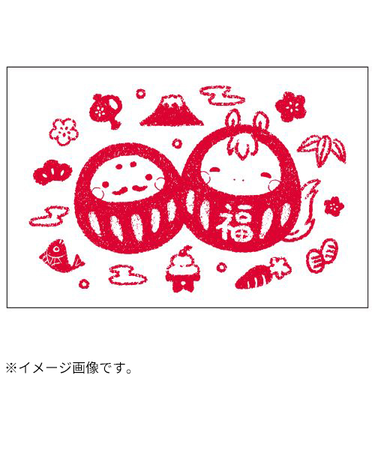 【年賀用品】　ビバリー　年賀スタンプ　ON－545　午だるま