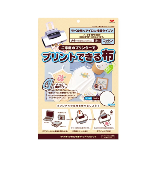 KAWAGUCHI　プリントできる布　ラベル用アイロン接着　A4　11-271