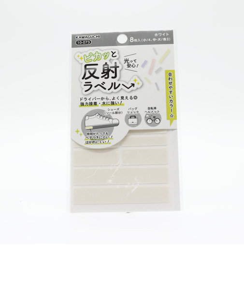 KAWAGUCHI　ピカっと反射ラベル　10-073　ホワイト