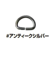 ソウヒロ Dカン 12mm幅用(2個入) JTMP-24AS アンティークシルバー