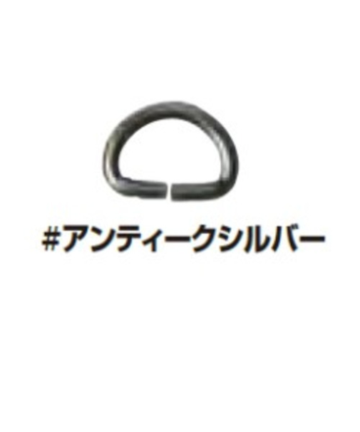 ソウヒロ　Dカン　12mm幅用（2個入）　JTMP-24AS　アンティークシルバー