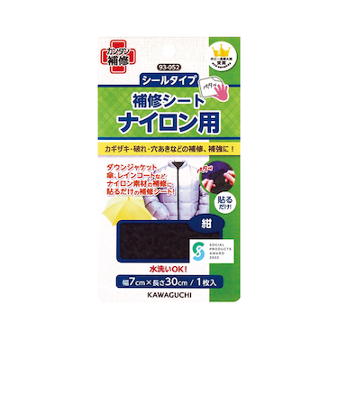 KAWAGUCHI　シールタイプ補修シート　ナイロン用　93-052　紺
