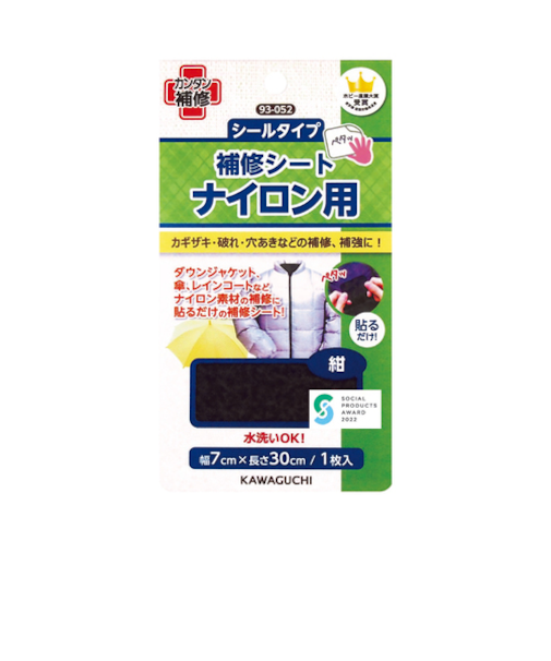 KAWAGUCHI　シールタイプ補修シート　ナイロン用　93-052　紺