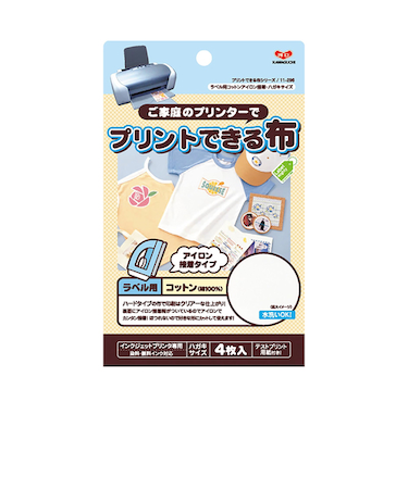 KAWAGUCHI　プリントできる布　ラベル用アイロン接着　ハガキ　11-296