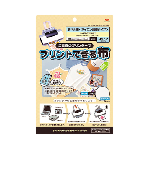 KAWAGUCHI　プリントできる布　ラベル用アイロン接着　A5　11-275