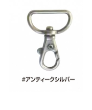 ソウヒロ ナスカン 25mm幅用(2個入) JTMP-46AS アンティークシルバー