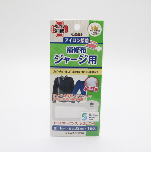 KAWAGUCHI アイロン接着補修布 ジャージ用 93-015 白｜ハンズの通販