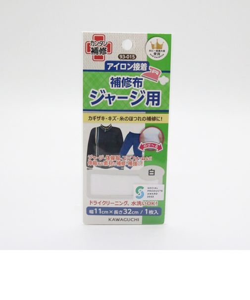KAWAGUCHI　アイロン接着補修布　ジャージ用　93-015　白