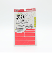KAWAGUCHI　ピカっと反射ラベル　10-070　ピンク