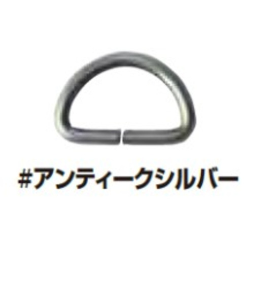 ソウヒロ　Dカン　20mm幅用（2個入）　JTMP-25AS　アンティークシルバー