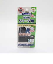 KAWAGUCHI　アイロン接着補修布　ジャージ用　93-017　黒