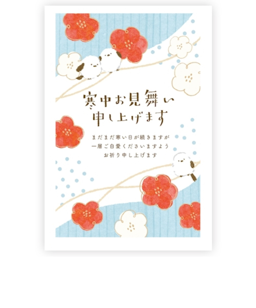 古川紙工　私製はがき　寒中見舞い　KC034　5枚入