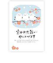 古川紙工　私製はがき　寒中見舞い　KC047　5枚入