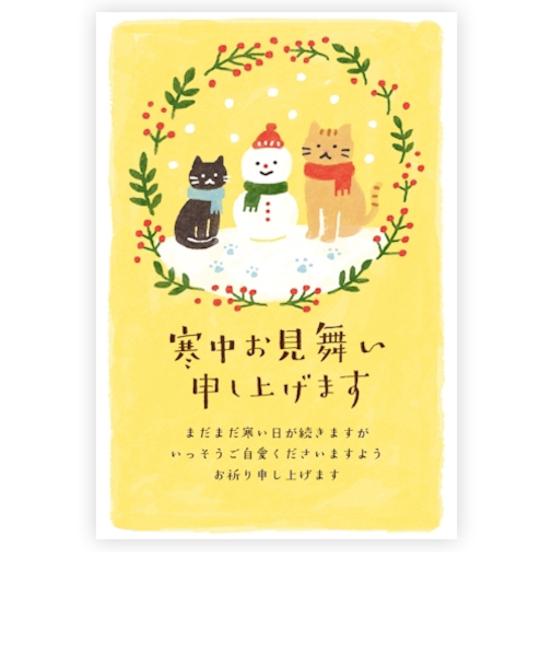 古川紙工　私製はがき　寒中見舞い　KC040　5枚入