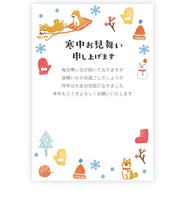 古川紙工　私製はがき　寒中見舞い　KC036　5枚入