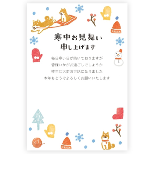 古川紙工　私製はがき　寒中見舞い　KC036　5枚入