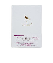 クローズ・ピン　みんなの文具　3年連用日記　B6　DI16256　ねこ