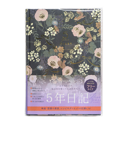 クローズ・ピン Tomoko Hayashi 5年ダイアリー A5 DI16353 リスと草花