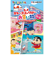 リーメント クレヨンしんちゃん サトーココノカドーでお買い物だゾ!