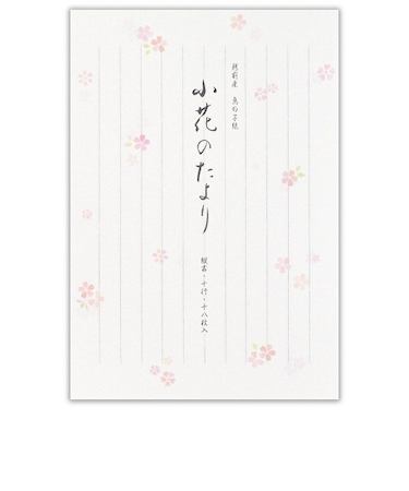 エヌビー社　和紙便箋　花結　4110206　小花のたより
