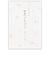 エヌビー社　和紙便箋　花結　4110206　小花のたより
