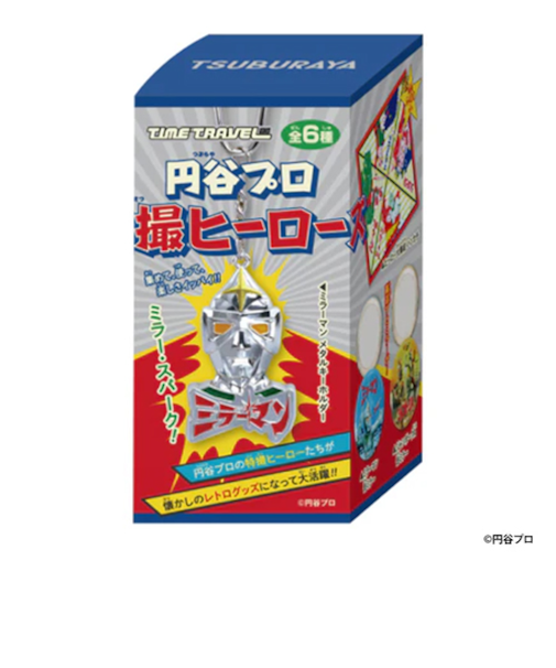 ケンエレファント　タイムトラベルシリーズ　円谷プロ　特撮ヒーローズ