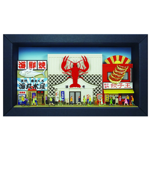 さんけい　みにちゅあーとキット　ジャパミニシリーズ　MP11－01　飲食街1