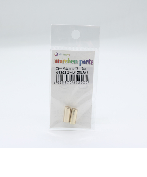 メルヘンアート（MARCHENART）　コードキャップ　3mm　G1203　ゴールド　2個入り