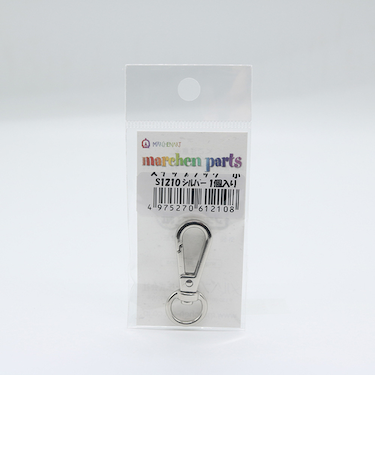 メルヘンアート（MARCHENART）　スナップフック　小　S1210　シルバー