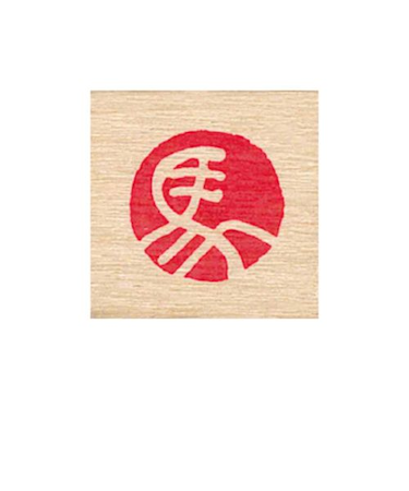 【年賀用品】　こどものかお　ニューミニワンポイントスタンプ　11021－094