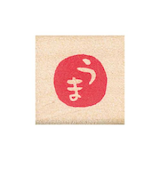 【年賀用品】 こどものかお ニューミニワンポイントスタンプ 11021-091