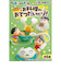 リーメント　クレヨンしんちゃん　お料理のおてつだいだゾ！