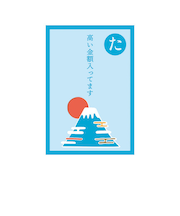 リュリュ　いろはかるたぽち　KPB－16　「た」　2枚入