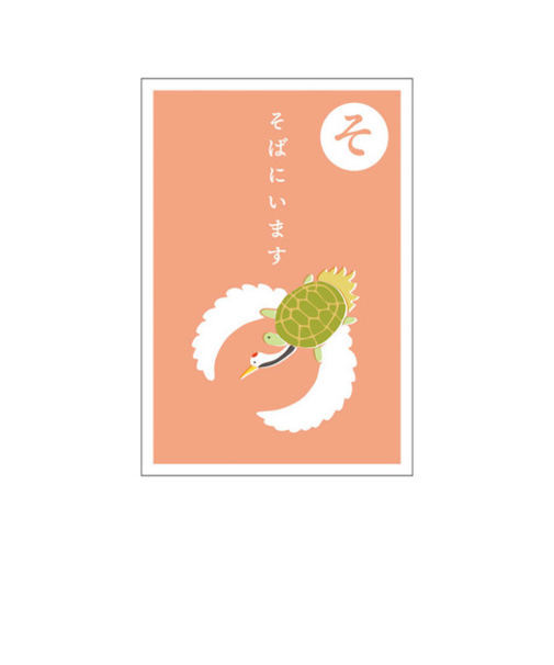 リュリュ　いろはかるたぽち　KPB－18　「そ」　2枚入