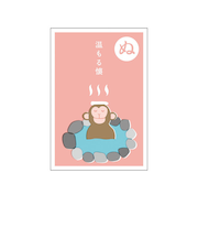 リュリュ　いろはかるたぽち　KPB－10　「ぬ」　2枚入