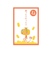 リュリュ　いろはかるたぽち　KPB－20　「ね」　2枚入