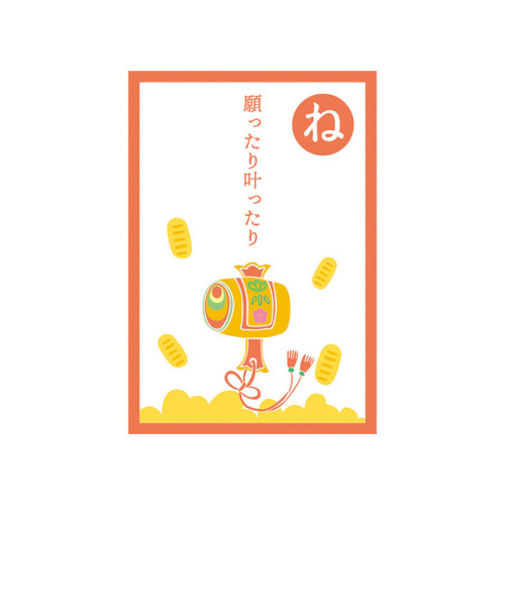 リュリュ　いろはかるたぽち　KPB－20　「ね」　2枚入