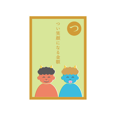 リュリュ　いろはかるたぽち　KPB－19　「つ」　2枚入