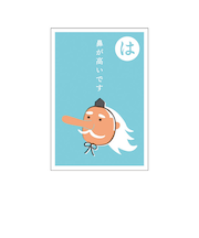 リュリュ　いろはかるたぽち　KPB－03　「は」　2枚入