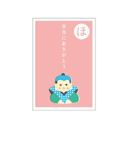 リュリュ　いろはかるたぽち　KPB－05　「ほ」　2枚入