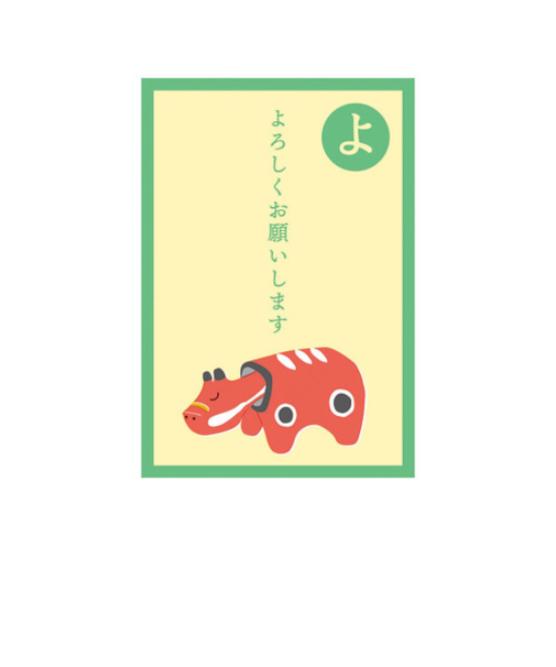 リュリュ　いろはかるたぽち　KPB－15　「よ」　2枚入