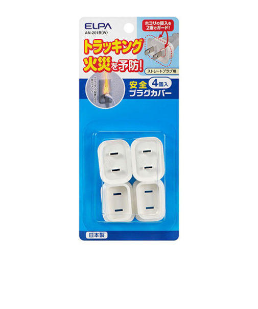エルパ（ELPA）　安全プラグカバー　ストレートプラグ用　4個入　AN－201B（W）　ホワイト