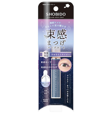 粧美堂（SHOBIDO）　束感まつげキープコート　きゅるんとネイビー　【数量限定】