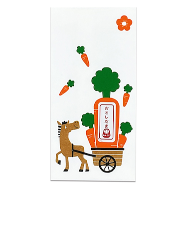 天一堂　おみくじ付　干支お年玉袋　新札型　人参とうま　994-3　2枚入