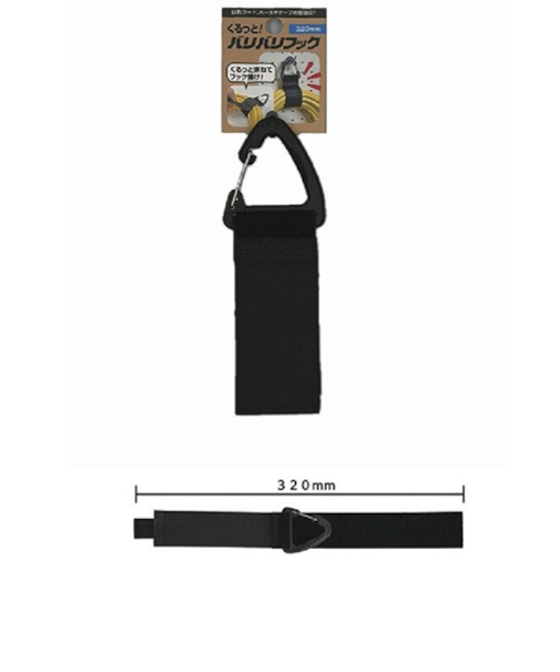 和気産業（WAKI）　くるっと！バリバリフック　320mm　KBH－102