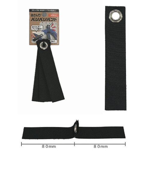 和気産業（WAKI）　はさんで！バリバリバンド　80mm　HBB－102　3本入