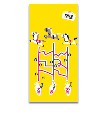 天一堂　金箔シール付　干支お年玉袋　新札型　あみだうま　995-3　2枚入